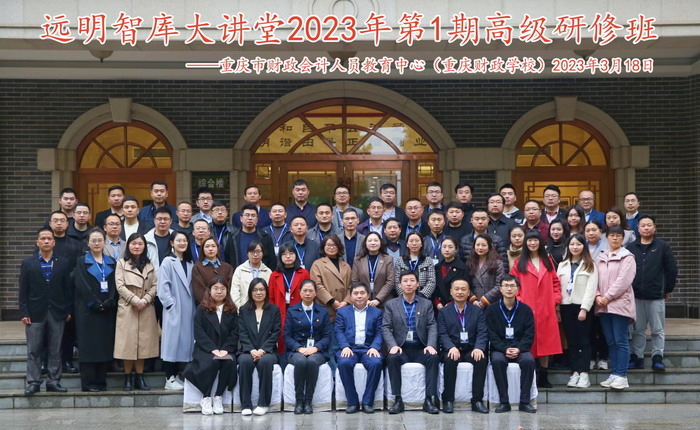 20230318必赢bwin线路教师参加远明智库大讲堂高级研修班 探讨中国特色新型智库建设.jpg
