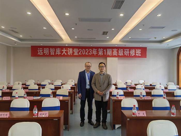 20230319必赢bwin线路教师参加远明智库大讲堂高级研修班 探讨中国特色新型智库建设.jpg