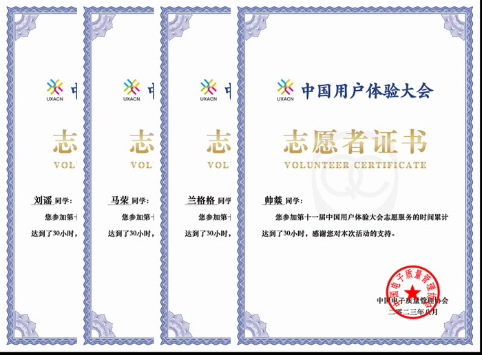 nkxG_1696758977669027419.jpg 志愿者证书.jpg