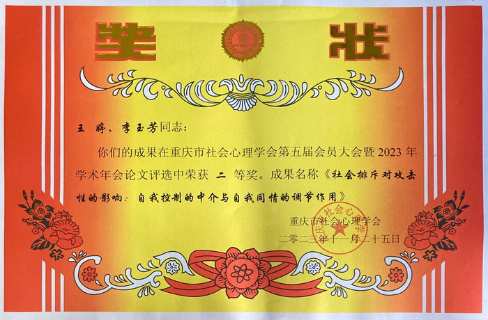 LTVi_1702976876713303549.jpg 王婷奖状.jpg