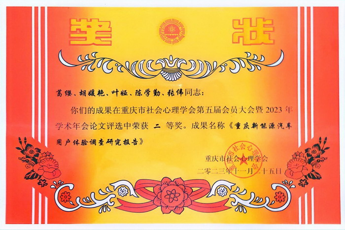 jxck_1702976885452008520.jpg 葛姐奖状.jpg