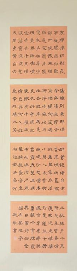 1589554020091059785.png 隶书《宋词选抄》.png