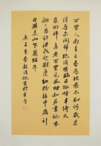 1589554311154086536.png 行书《蒙学诗选抄》.png